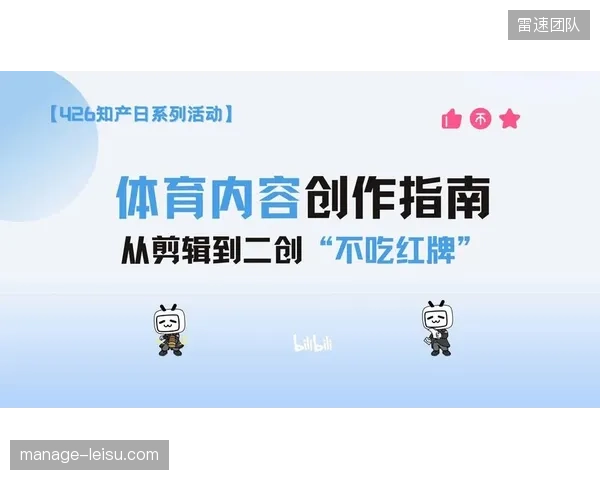 体育短视频二次剪辑为何屡遭平台静音？音频水印算法正疯狂绞杀未授权创作者